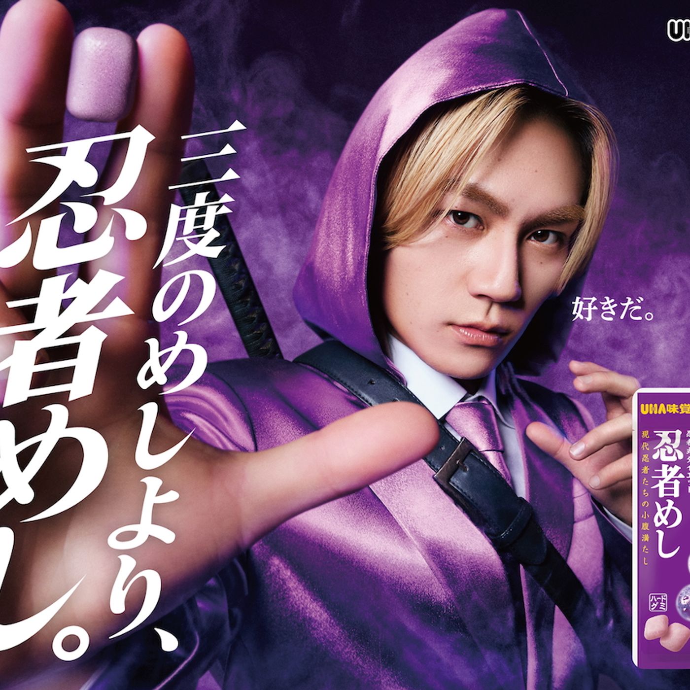 Travis Japan 松田元太、UHA味覚糖『忍者めし』新CM出演　“現代忍者”として合唱団の中心に登場 episode artwork