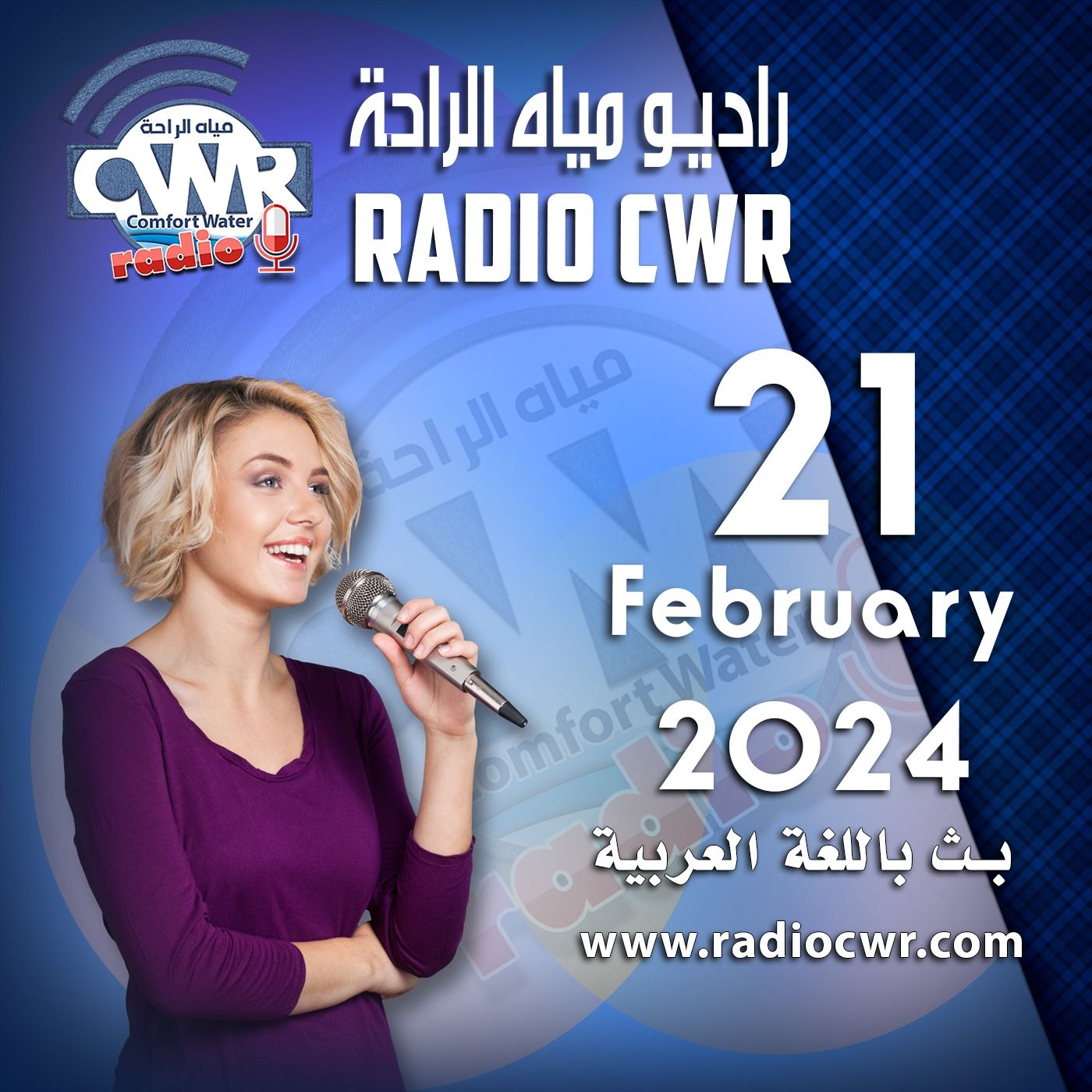 شباط (فبراير) 21 البث العربي 2024 February episode artwork