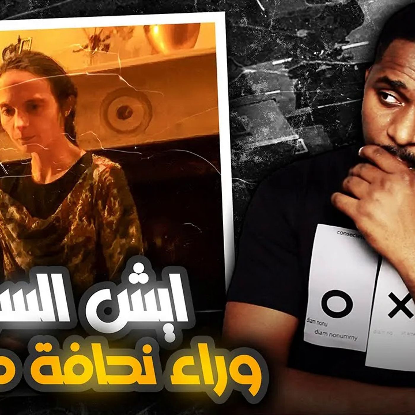 صوفي ليونيه طاحت في أيد عائلة من الشياطين