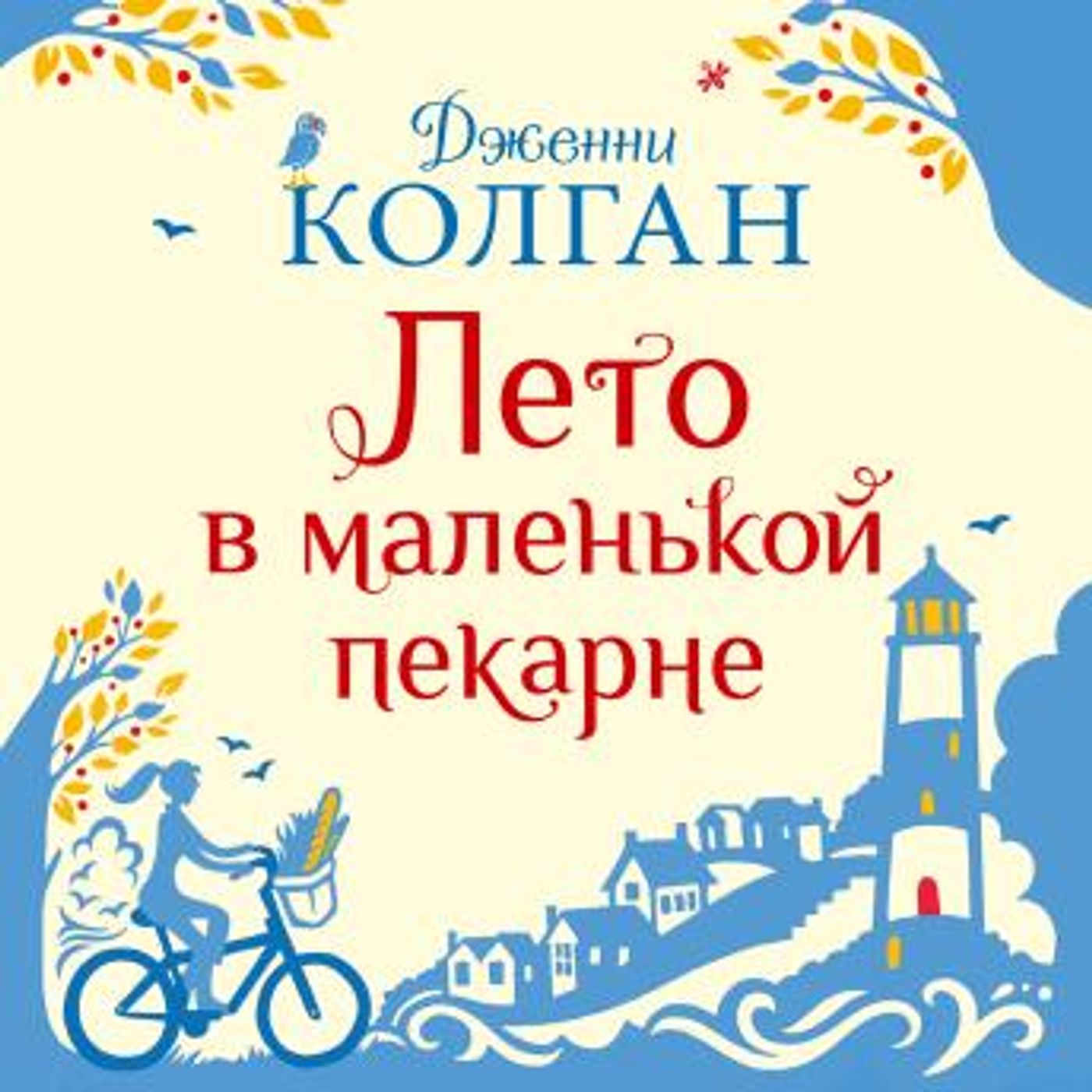 Download Latest Full Audiobooks in Romance, Modern