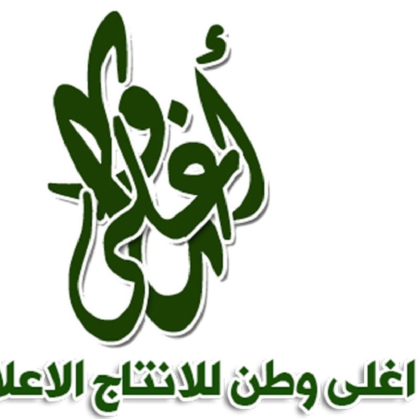 اذكار الصباح episode artwork