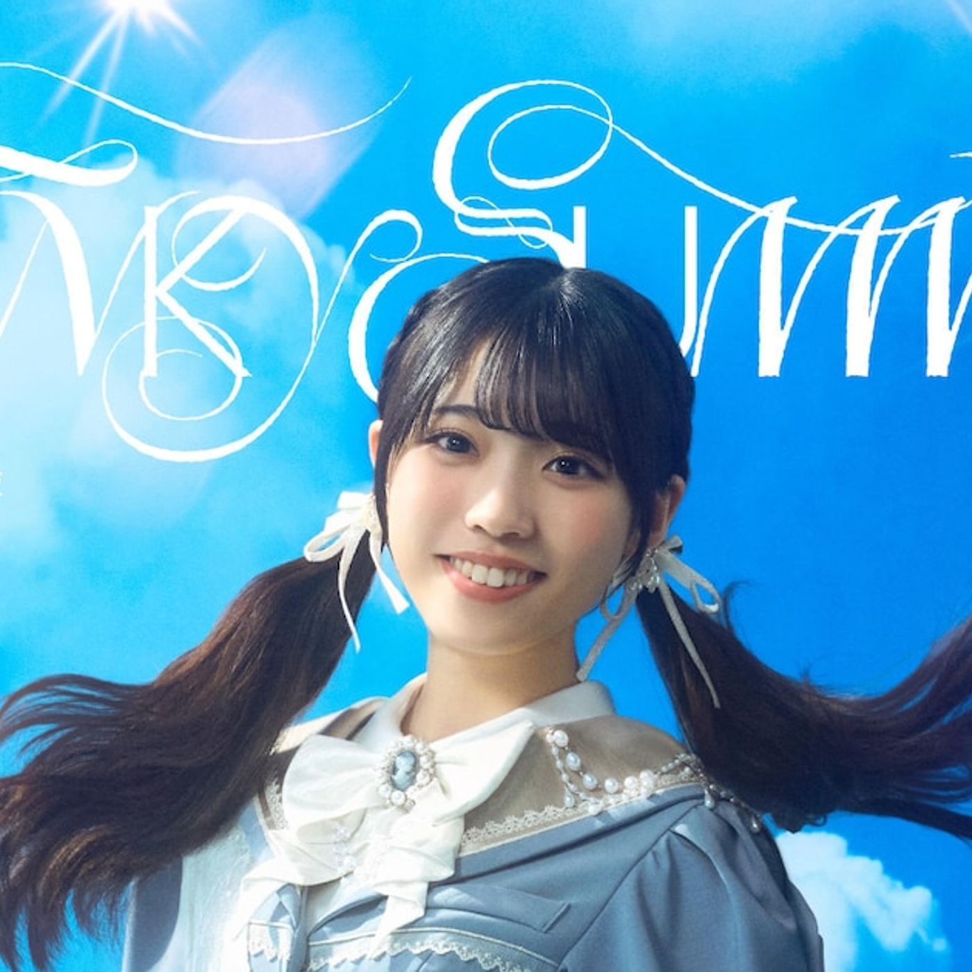 僕が見たかった青空とファンキーな夏を迎えよう！8thシングルのタイトル＆ジャケット公開 - 音楽ナタリー episode artwork
