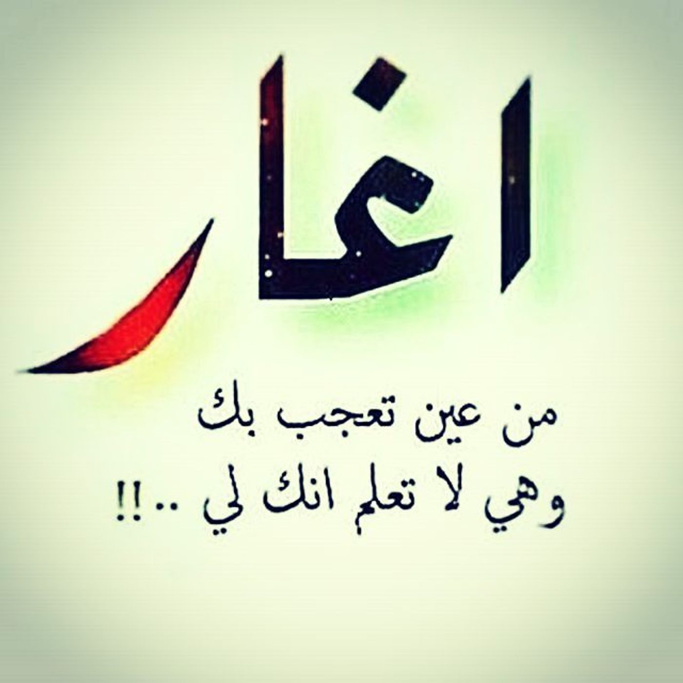 ملحم بركات حبك كبر كتير episode artwork