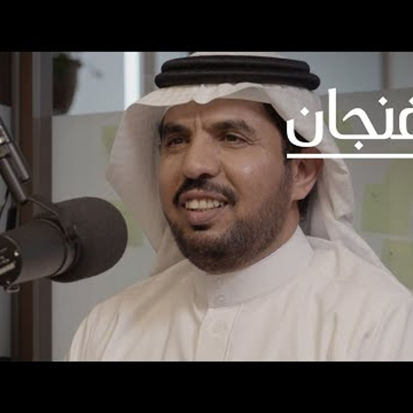 تأريخ الدعوة أم الدولة؟ episode artwork
