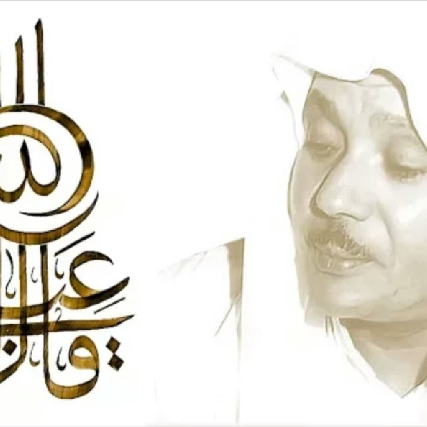 تلاوة خاشعة بصوت عبد الباسط عبد الصمد episode artwork