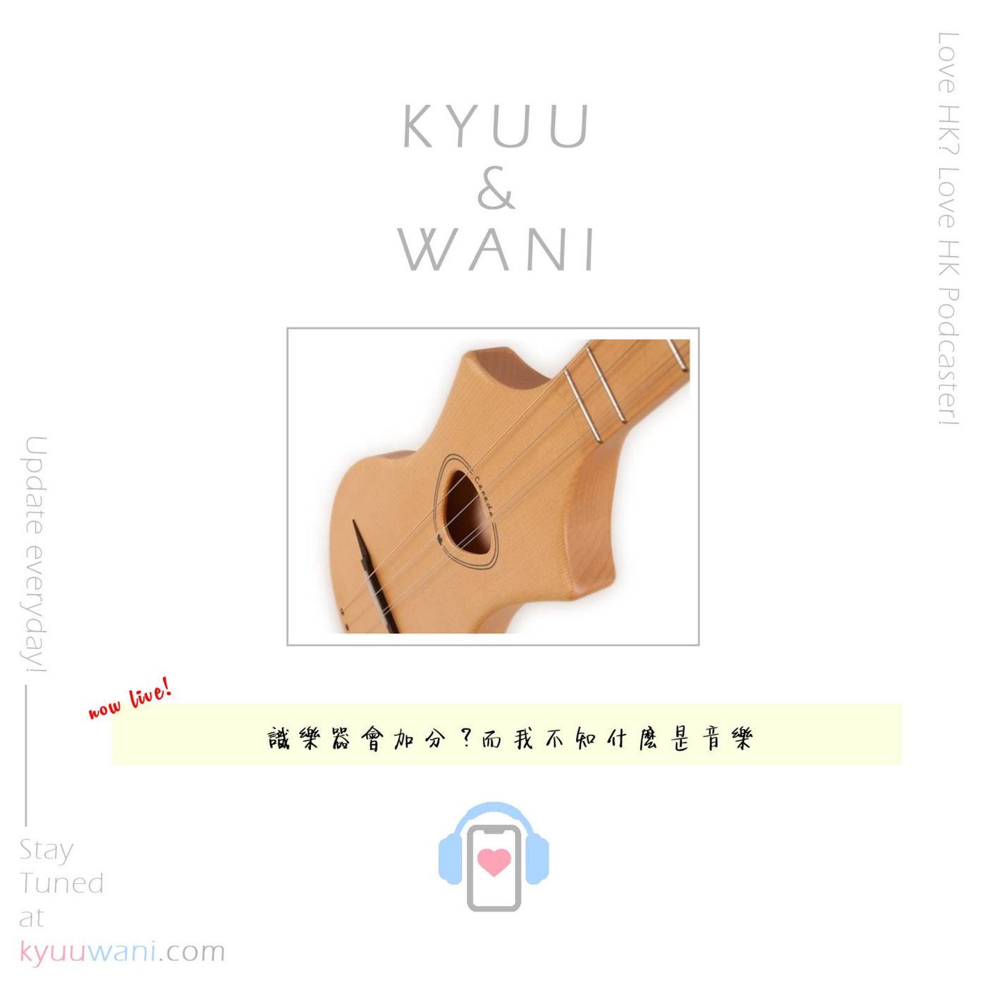 Kyuu & Wani 💮 香港｜粵語