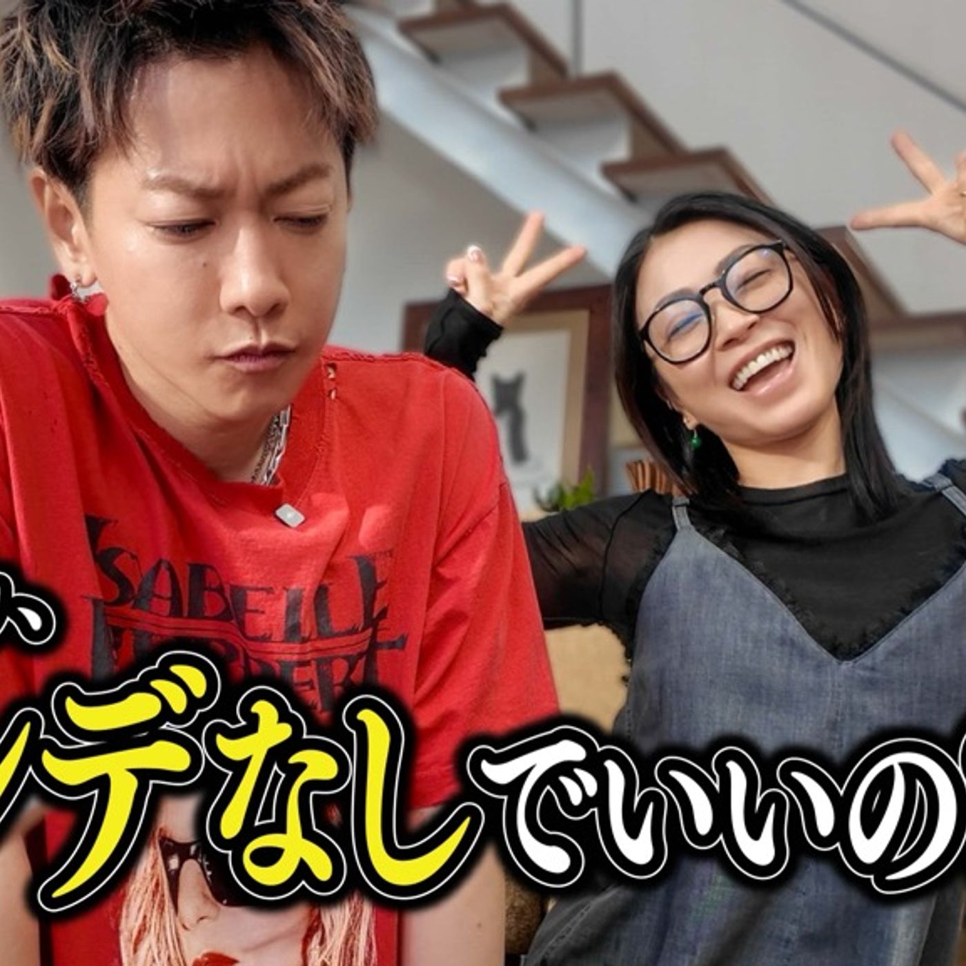 佐藤健×宇多田ヒカル、YouTubeコラボでテトリス対決 episode artwork