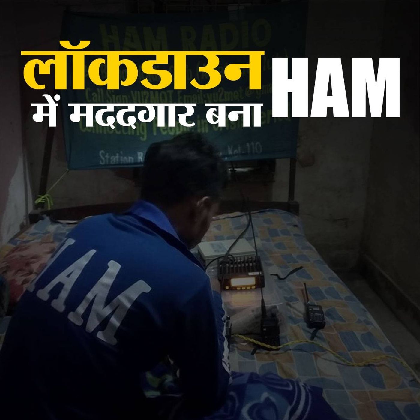 150 किमी दूर से ऐसे पहुंची जान बचाने वाली दवाई episode artwork