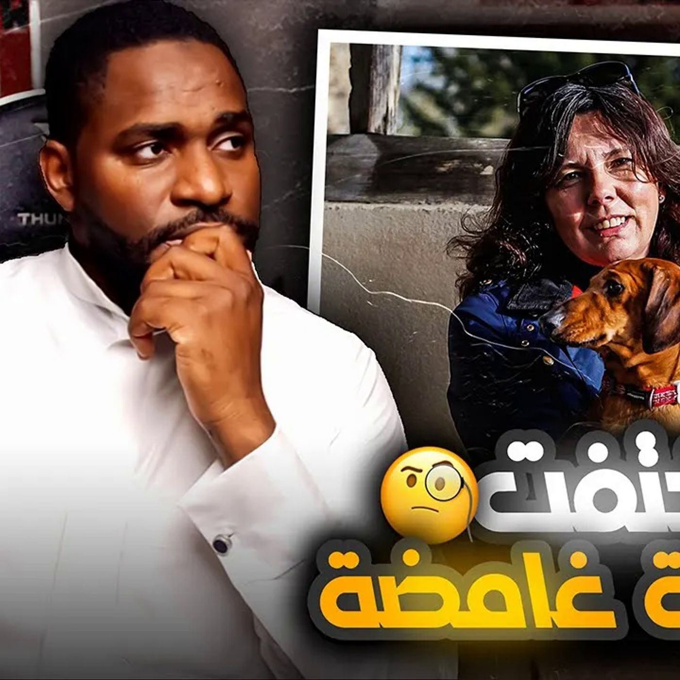 قضية اختفاء الكاتبة هيلين بيلي