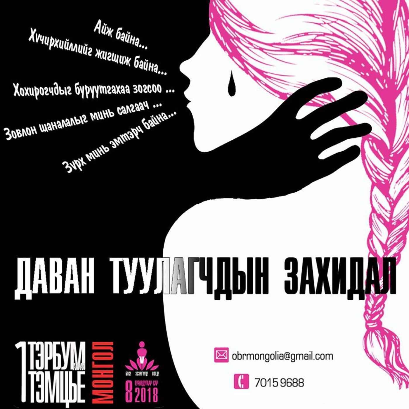 One Billion Rising