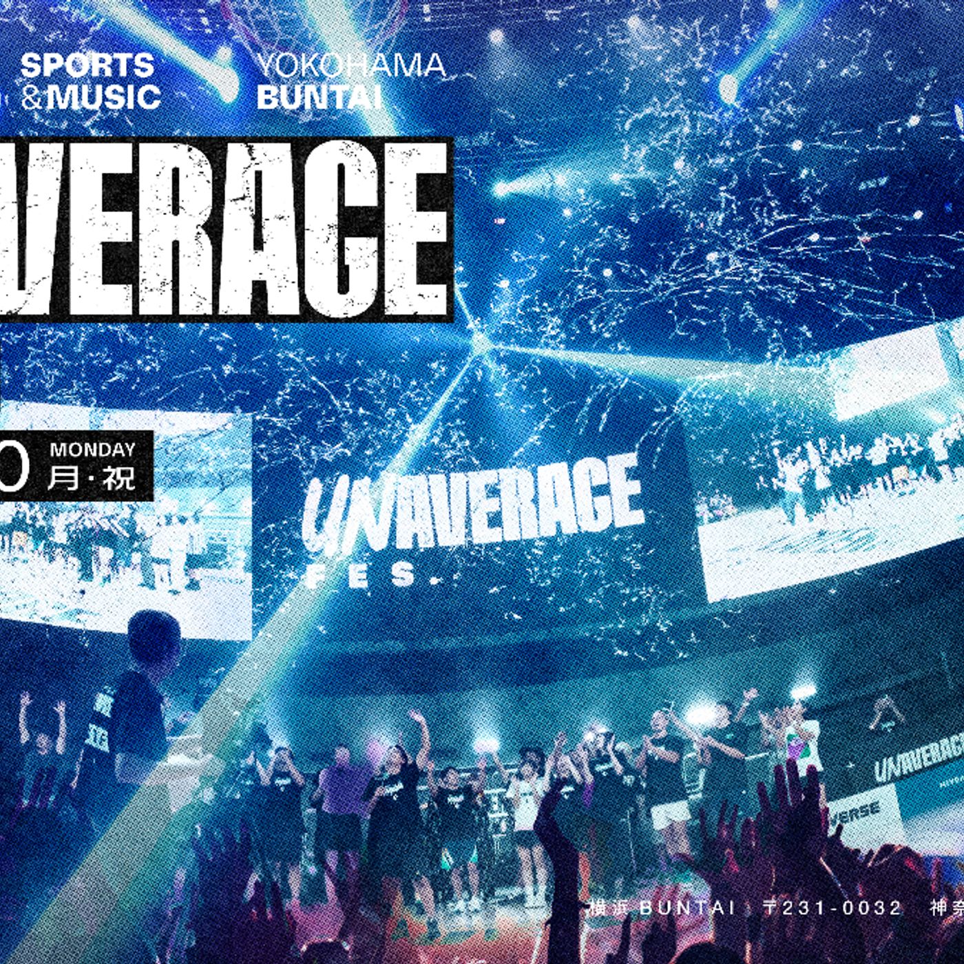 富樫勇樹プロデュース『UNAVERAGE FES.』今年も開催　トップアスリートとアーティストが横浜に集結 episode artwork