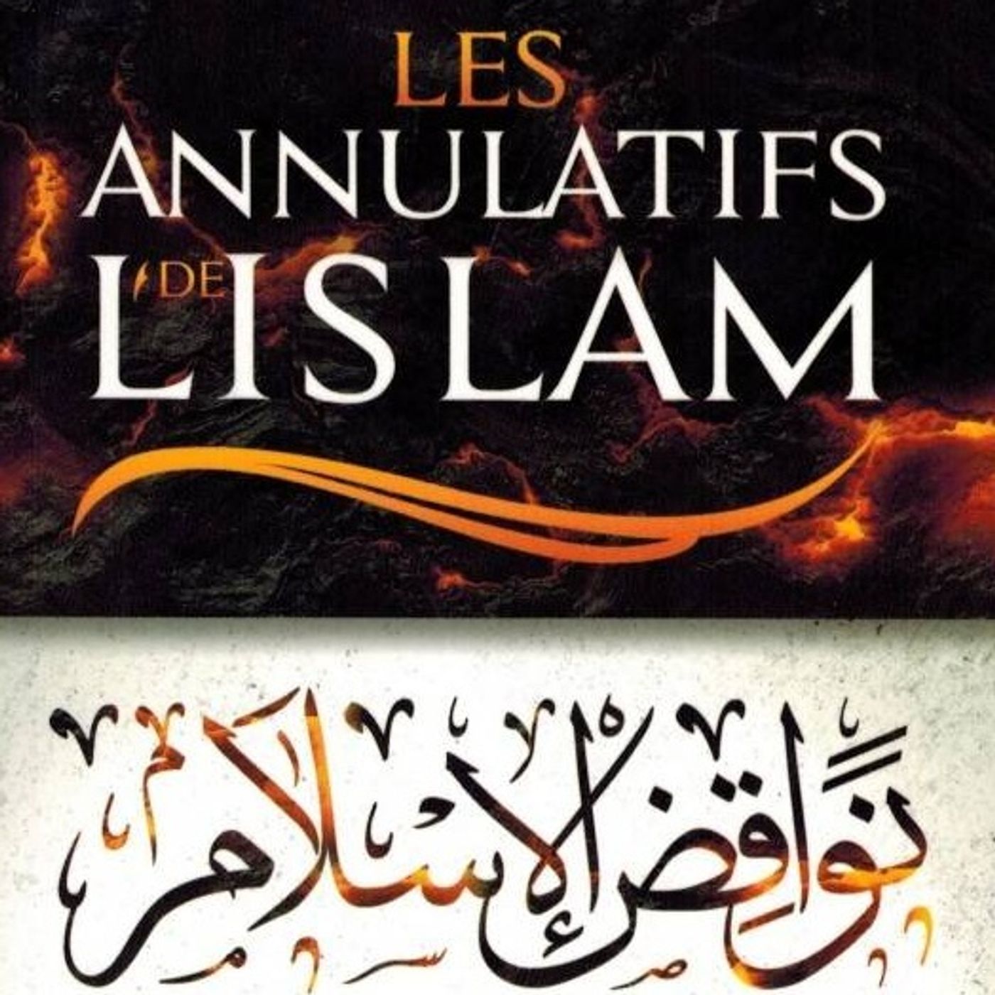Sharh Nawaqid Al-Islam شرح نواقض الإسلام