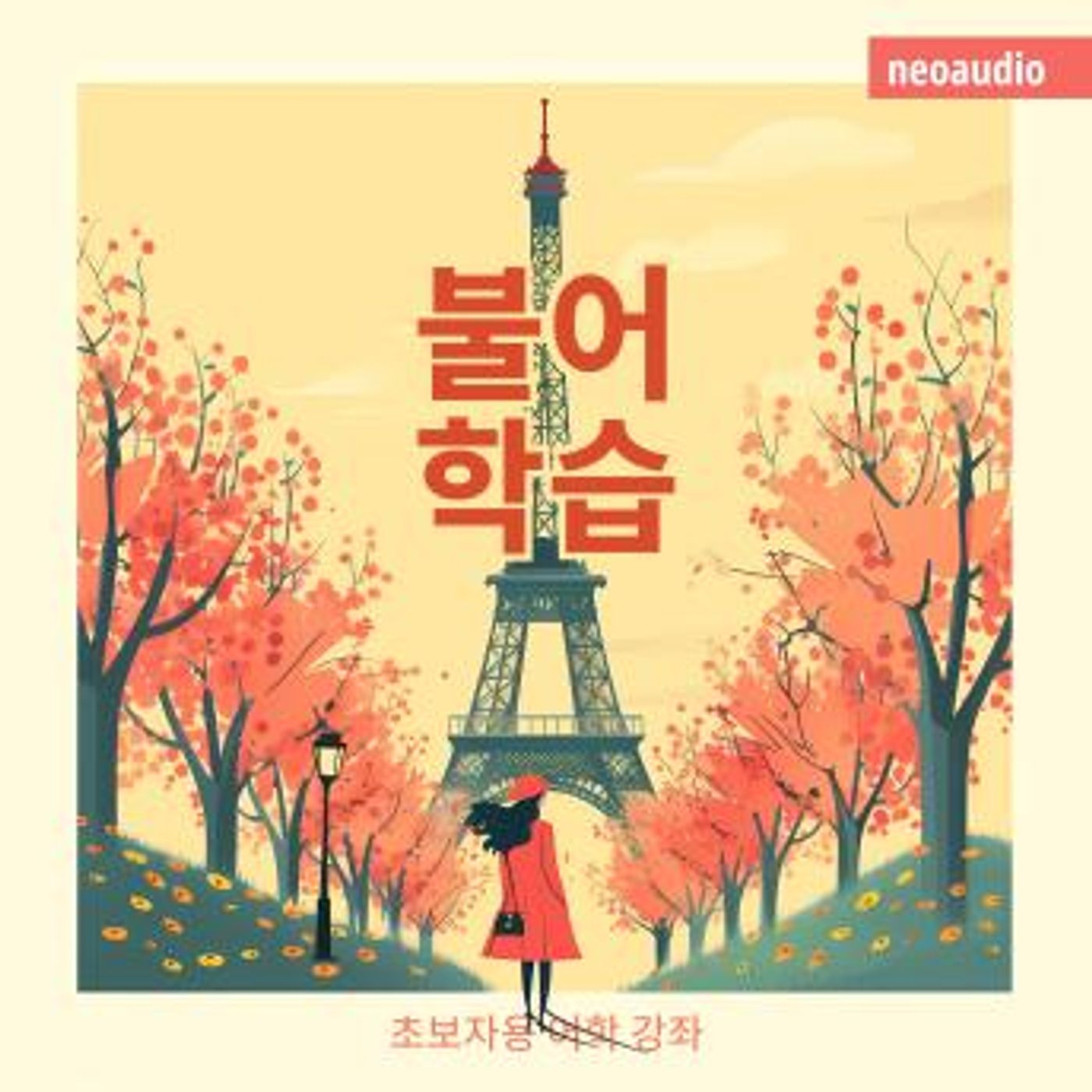 Download Best Full Audiobooks in Non-Fiction, Language Instruction