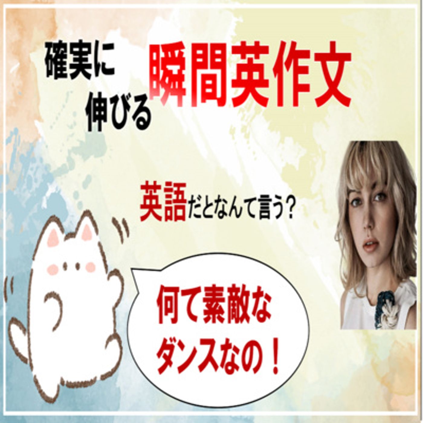 【確実に伸びる】瞬間英作文トレーニング40個を厳選！#13 【英語でなんて言う？】