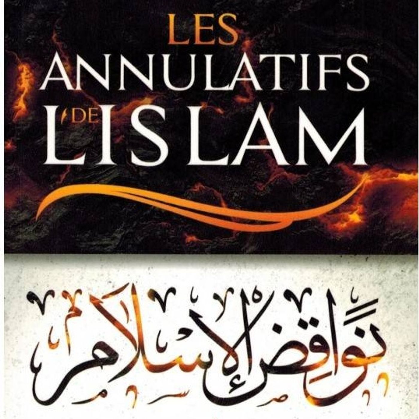 Sharh Nawaqid Al-Islam شرح نواقض الإسلام
