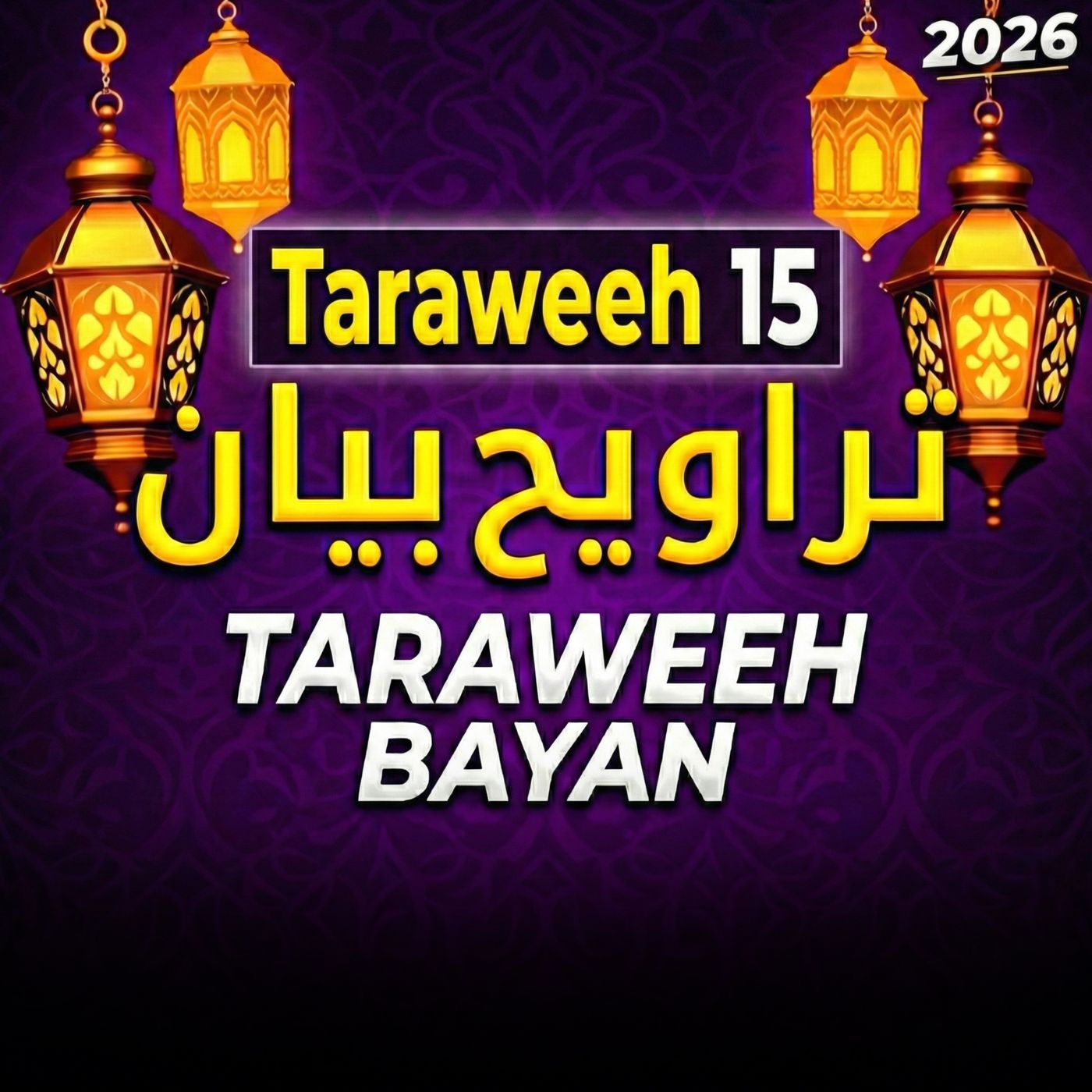 Taraweeh Tafseer 15 | Mufti Tariq Masood Speeches 🕋