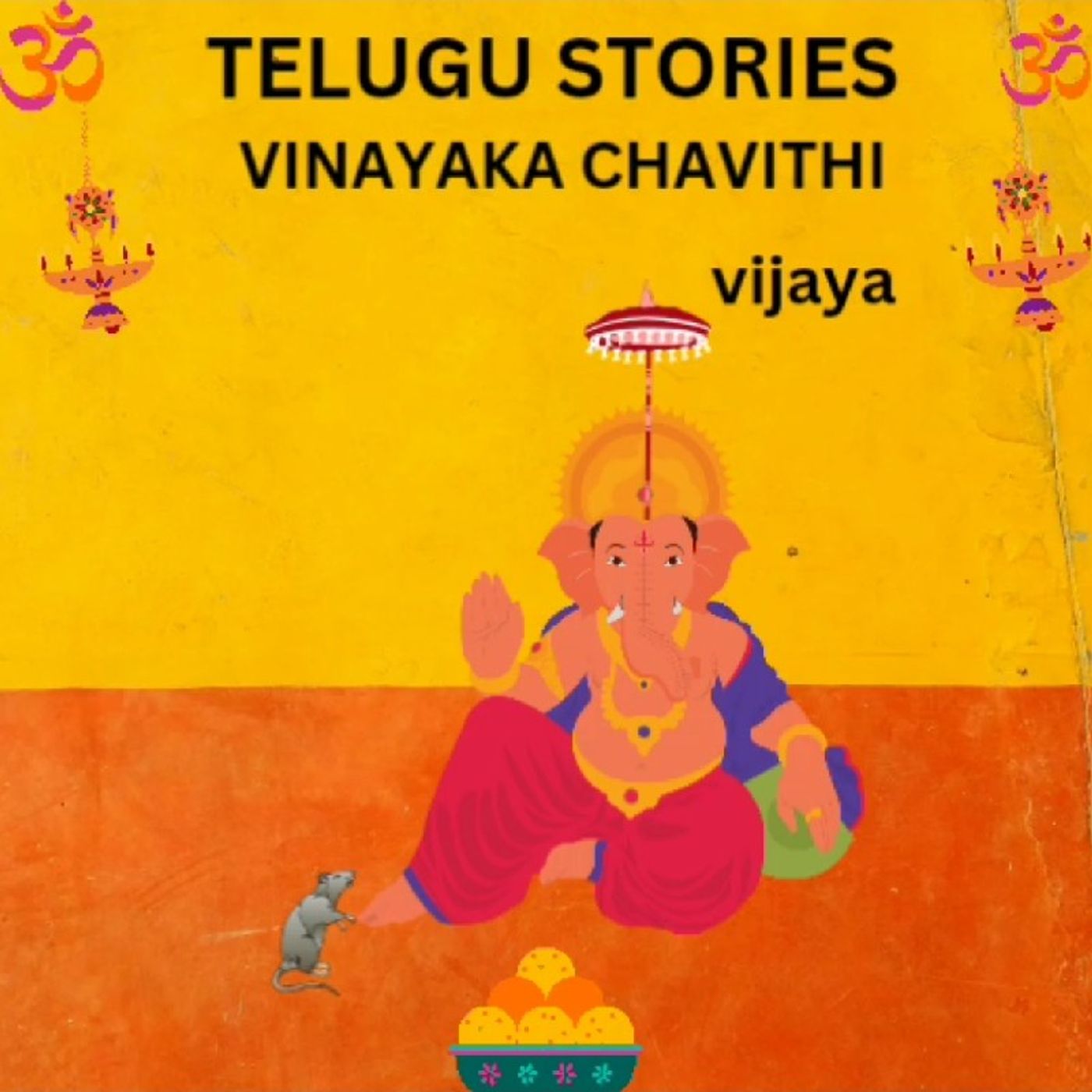 Telugu stories