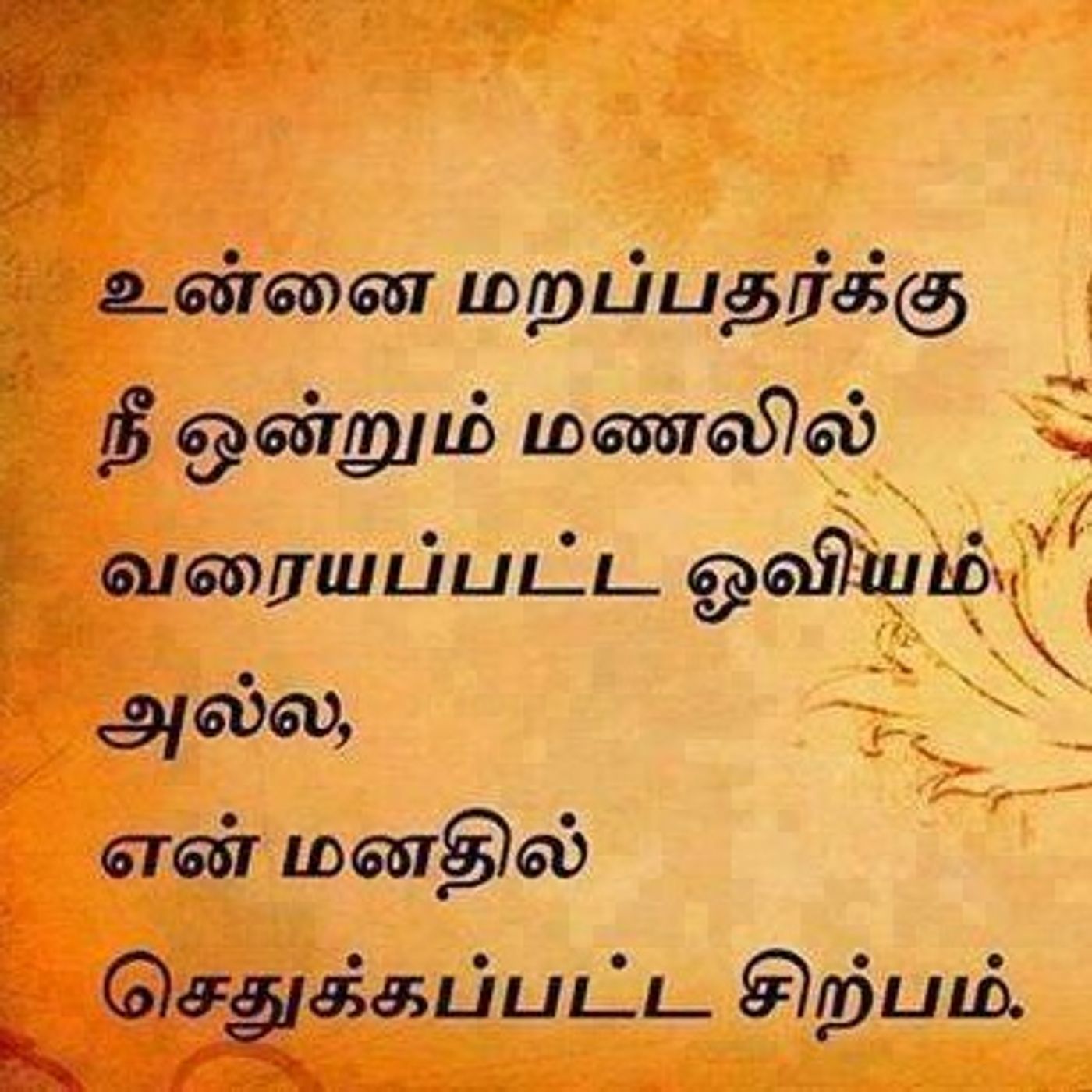 Sutha Thra\'s tracks
