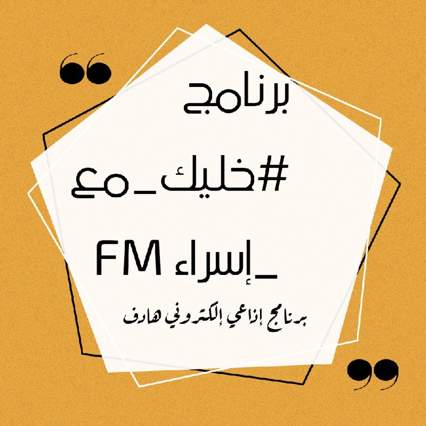 Osama Ayman Asad\'s show