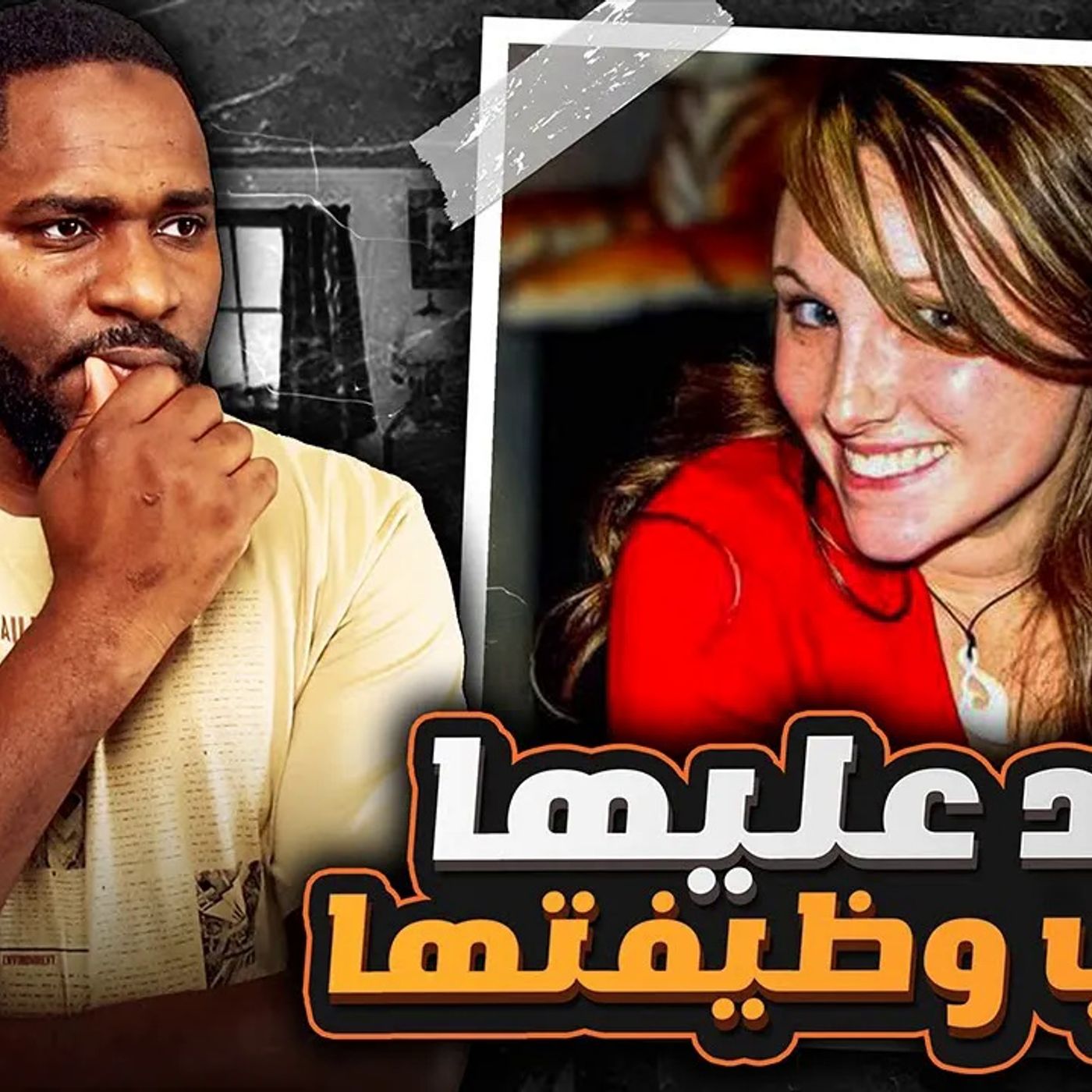 بداية عملها كان نهاية حياتها - قصة صوفي إليوت