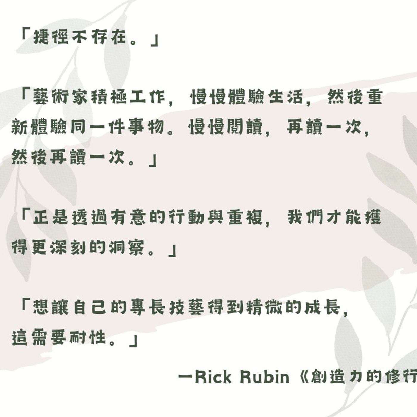 Ep209 - Diane's Tarot Diary: 我的塔羅日記•讀書筆記《創造力的修行》(上)