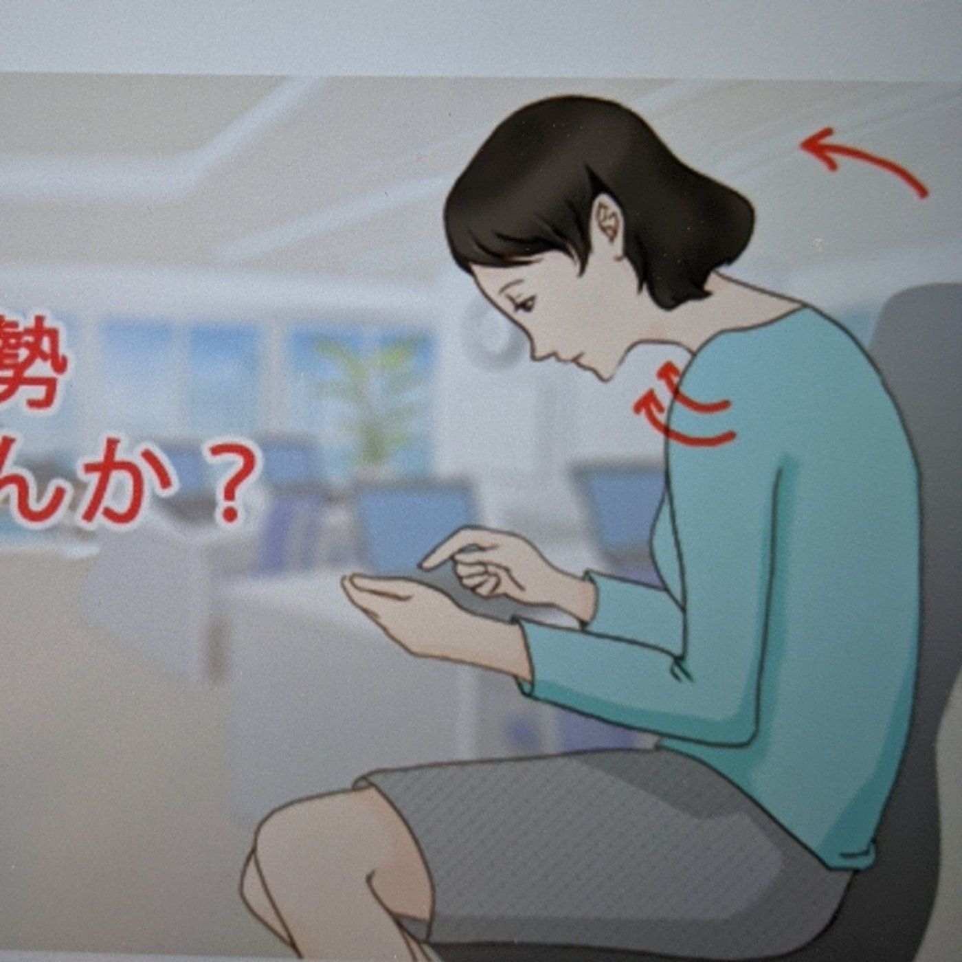 教師辞める81日前　巻き肩は恐ろしい! episode artwork