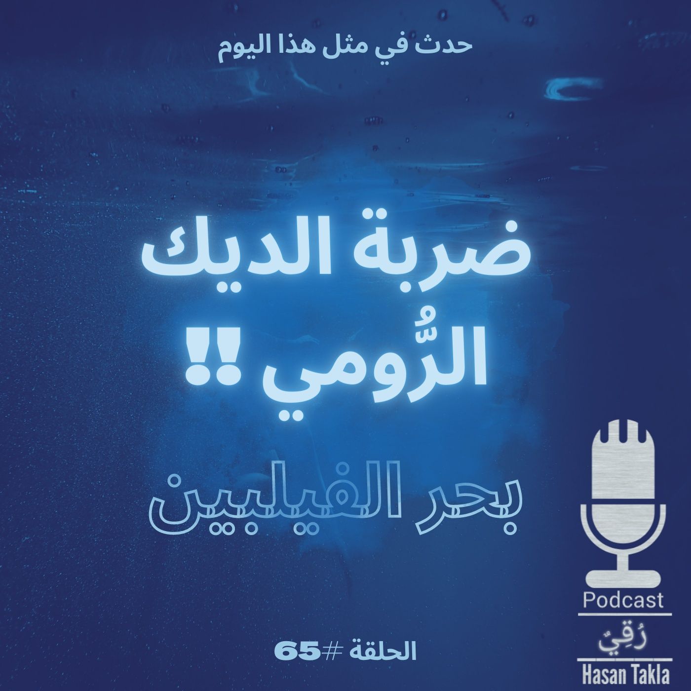 رُقِيٌ