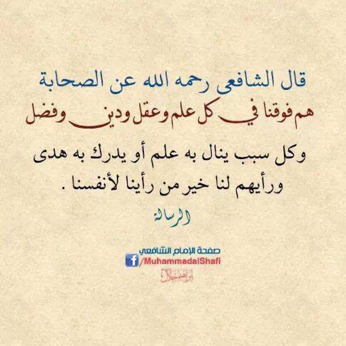 فضائل الصحابة من صحيح مسلم (دورة 2025)