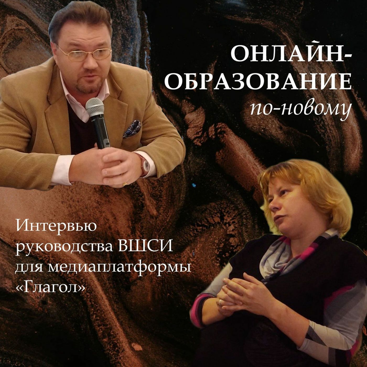 Онлайн-образование по-новому episode artwork