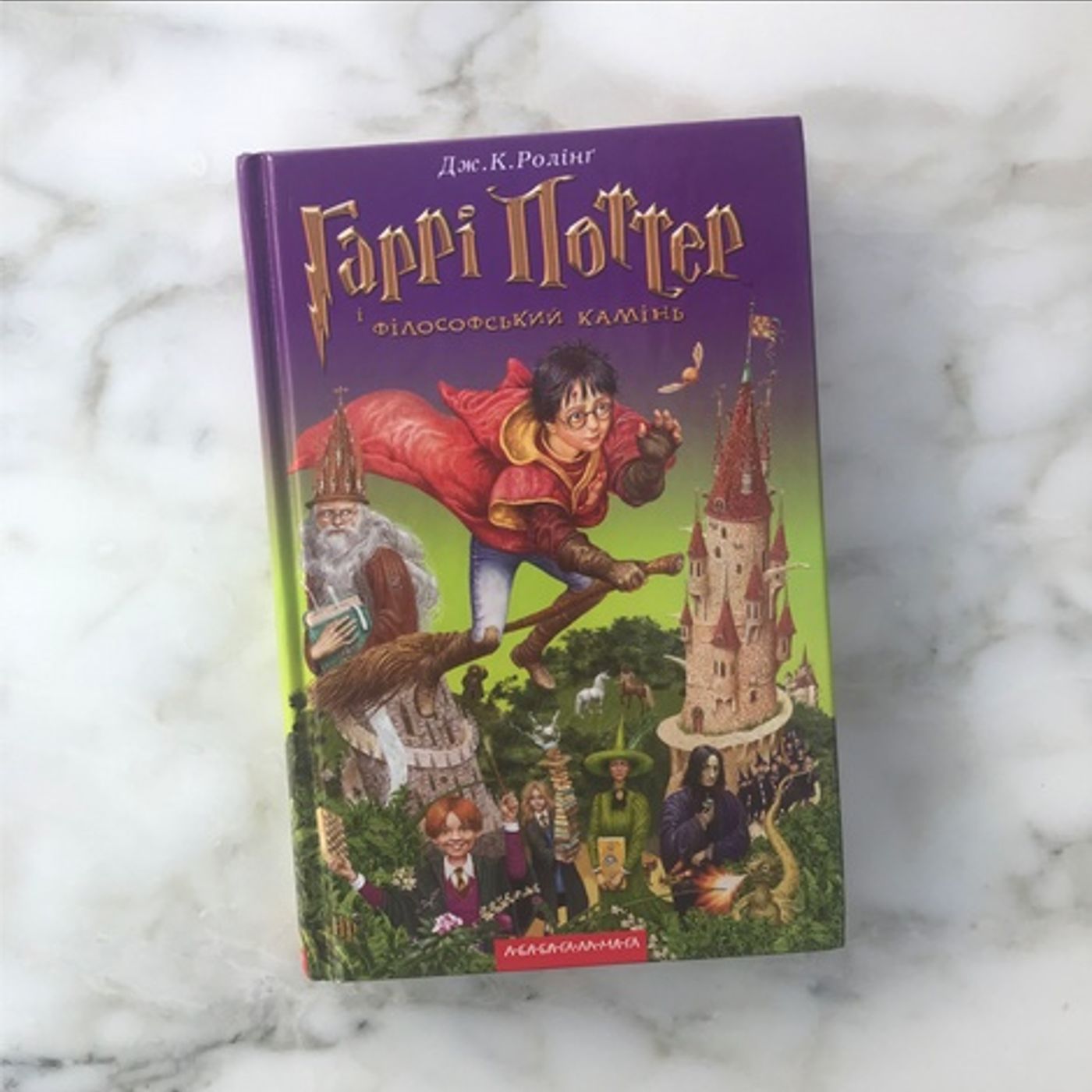 MinaLima Series 1: A Closer Look at the Amazing Philosopher's Stone Illustrated Edition episode artwork