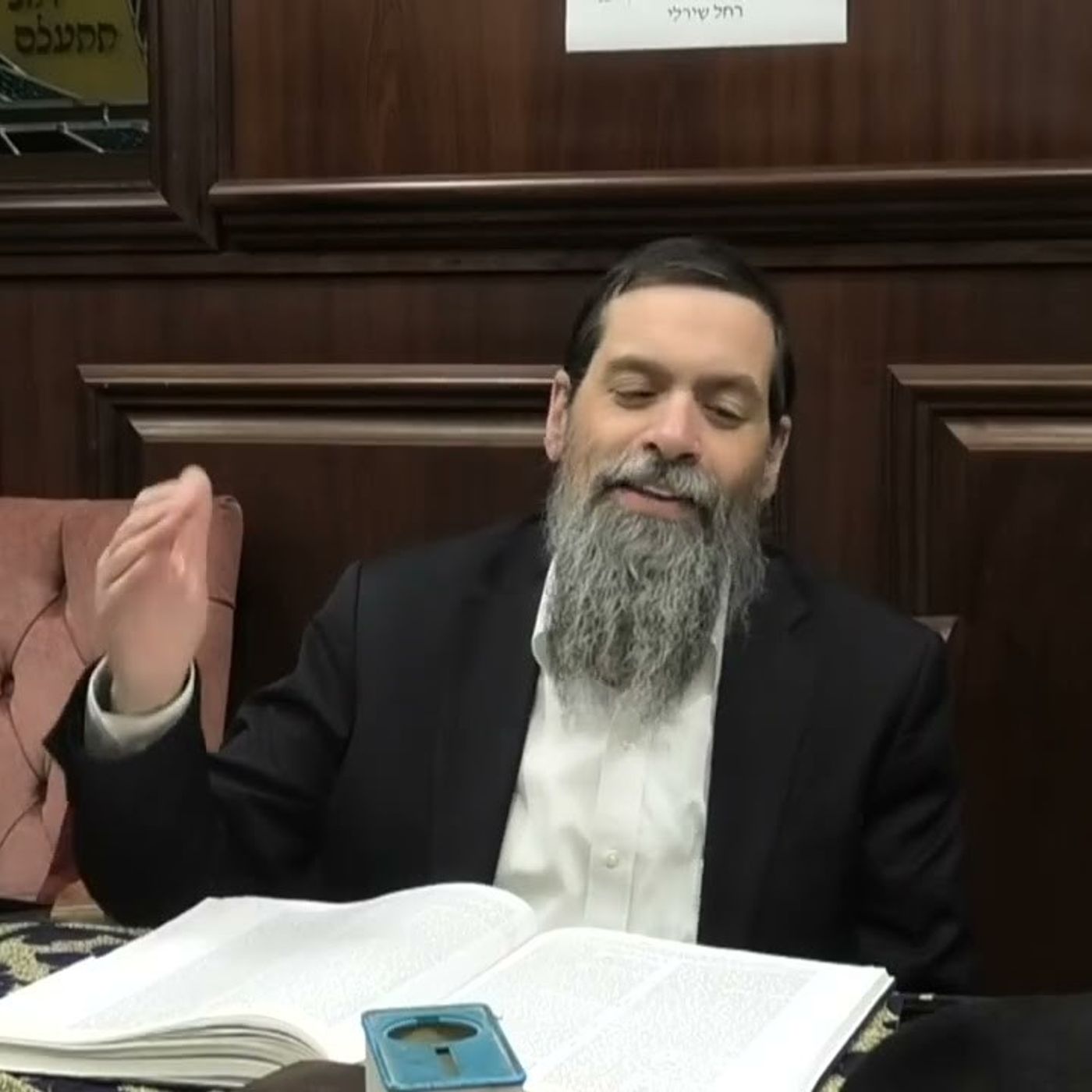 הרב  בניהו עטיה - תשפ"ו - מבוא שערים - שיעור מס' 270 -דף מג ע"א ע"ב - צלם באורך וצלם ברוחב episode artwork