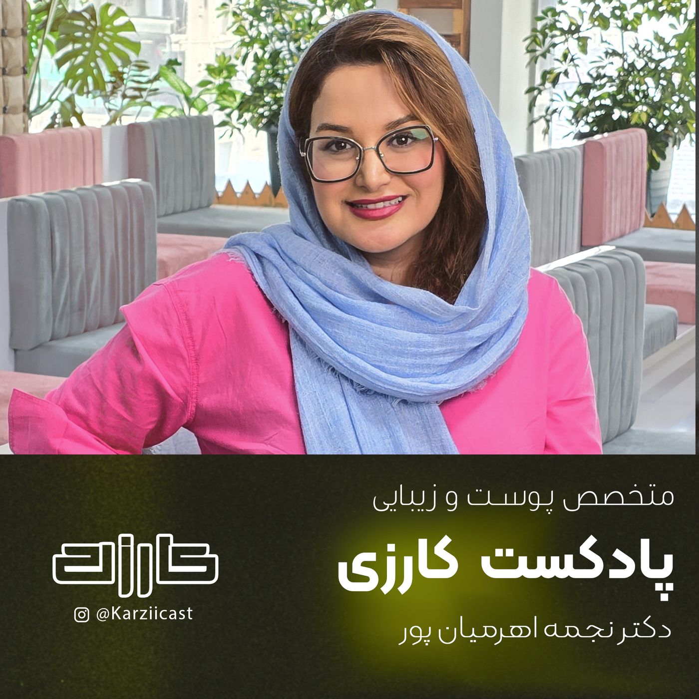 Episode3 | یه پزشک خوب چه ویژگی‌های داره؟ episode artwork