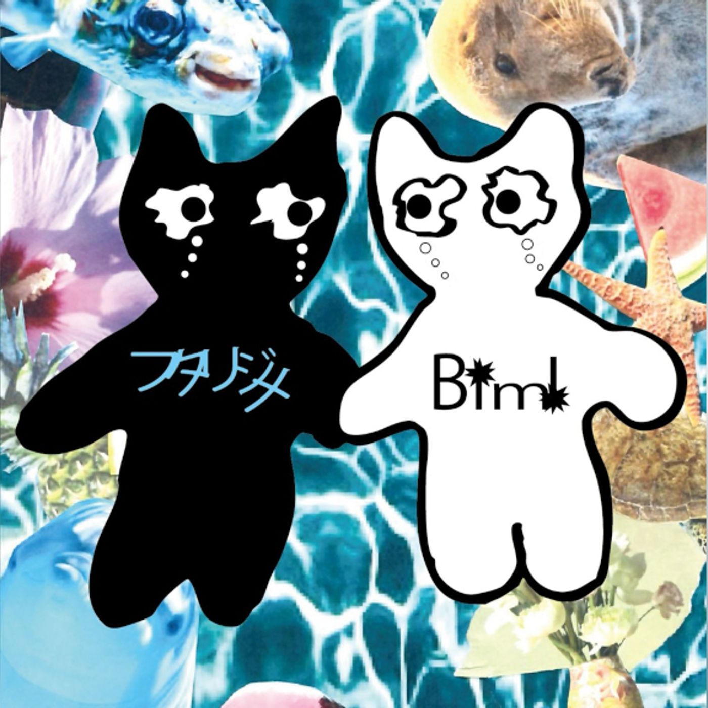 Bimi、サマーチューン3曲隔週配信の第2弾「フタリジメ」配信決定＆ジャケット公開 episode artwork