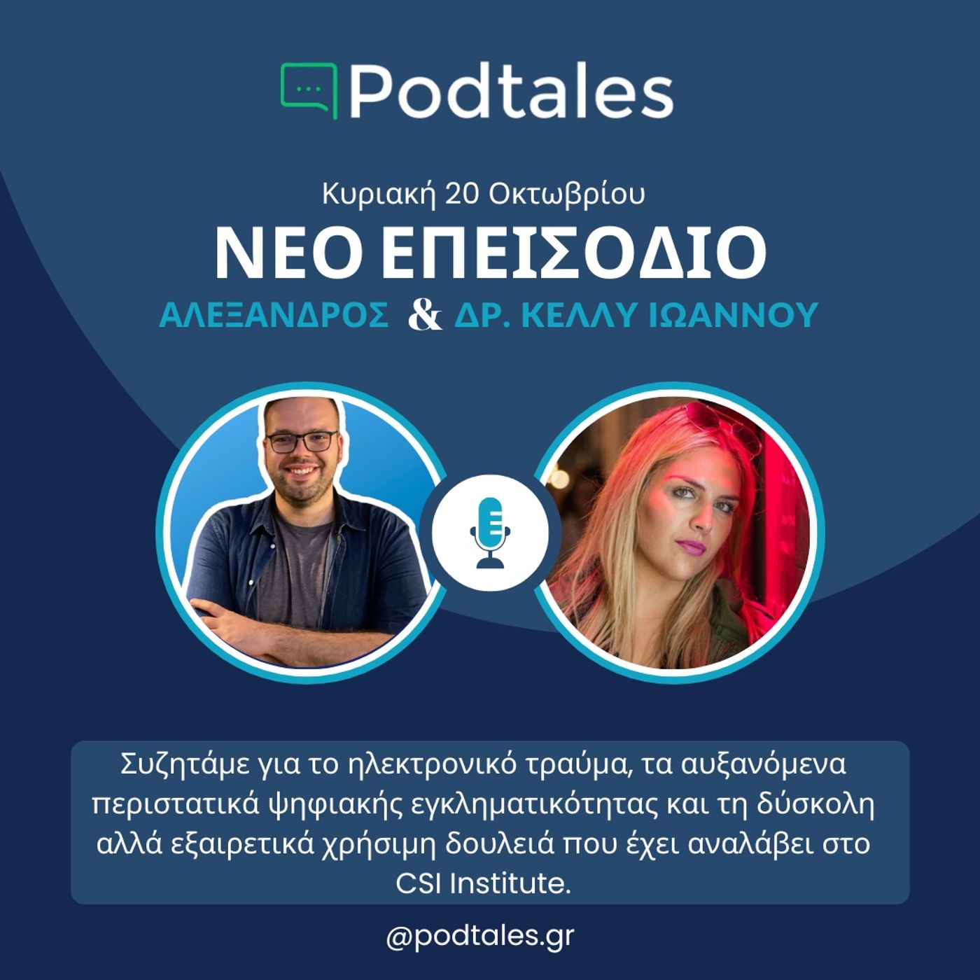 Podtales - Ιστορίες ανθρώπων που εμπνέουν