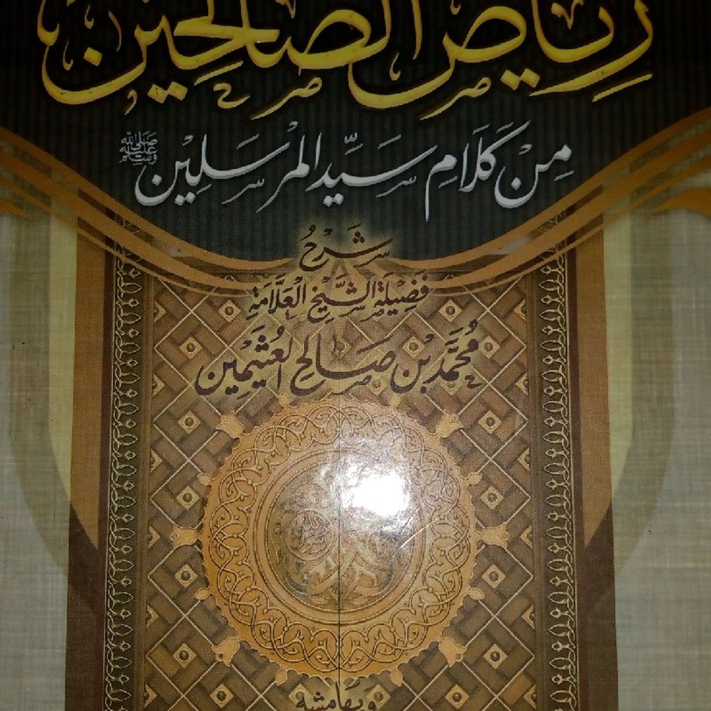 Seeking Forgiveness From Allah episode artwork