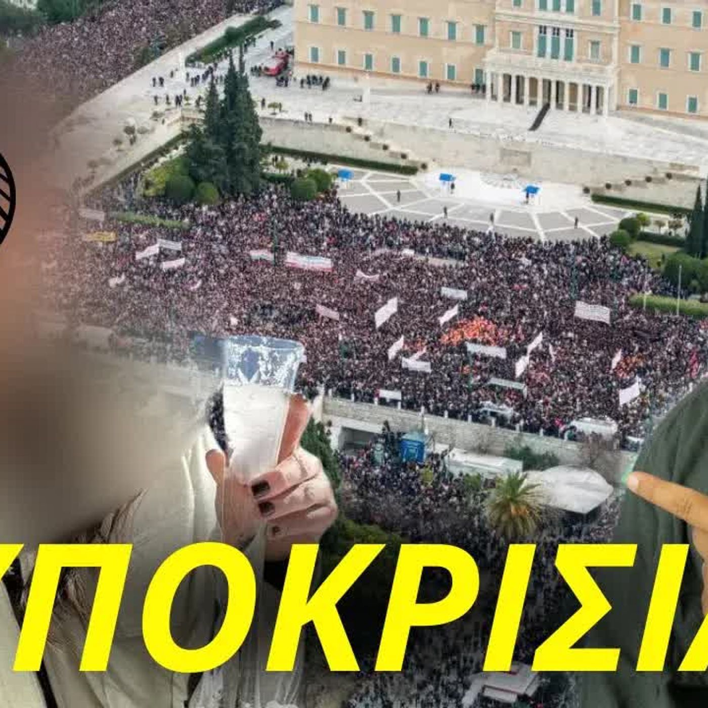 Zounakia Podcast