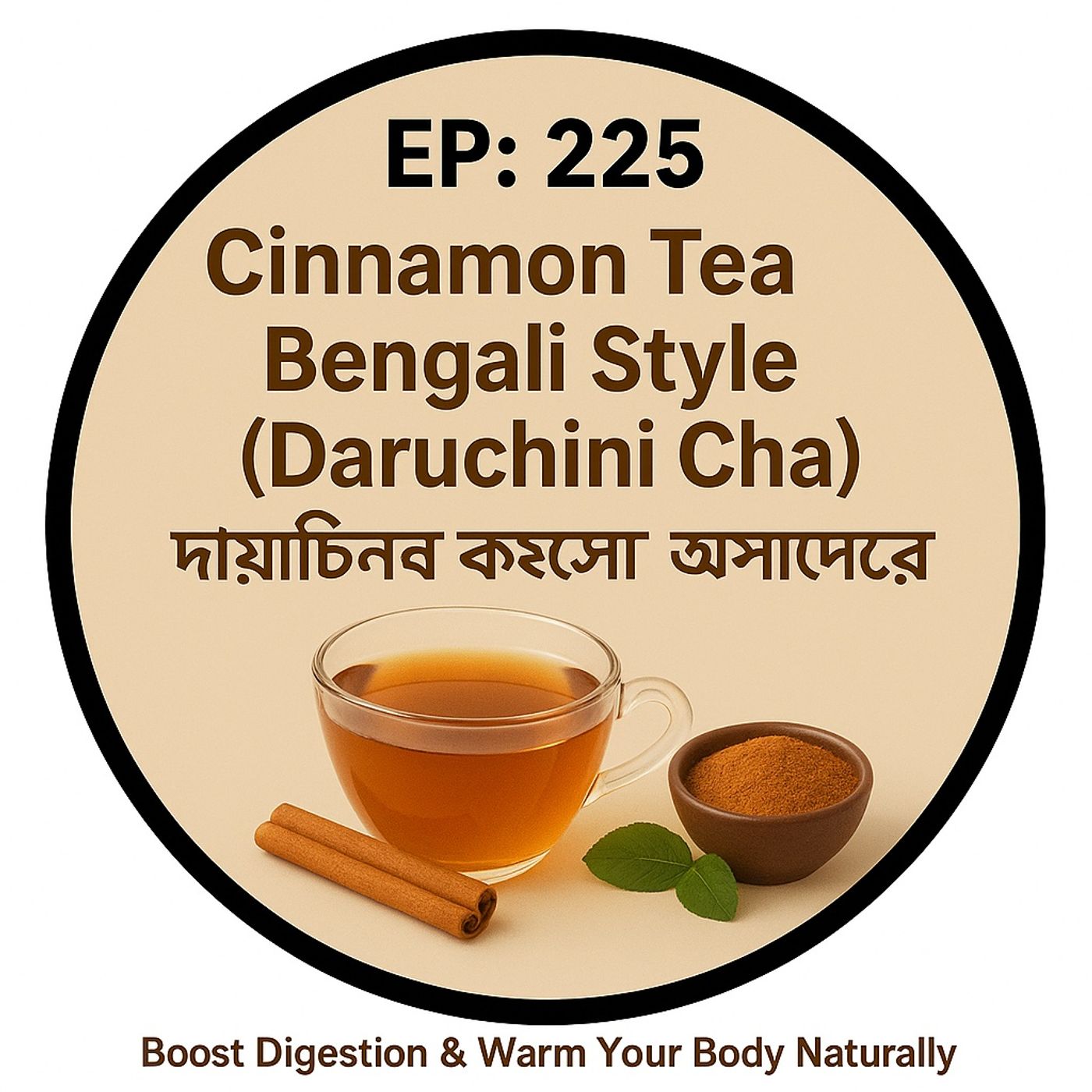 EP- 225 |Cinnamon Tea Bengali Style (Daruchini Cha) – Boost Digestion & Warm Your Body Naturally| wellness podcast EP- 225 |Cinnamon Tea Bengali Style (Daruchini Cha) – Boost Digestion & Warm Your Body Naturally| wellness podcast