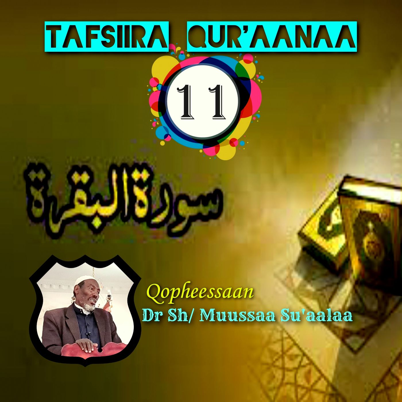 TAFSIIRA  SHEEKH MUUSSAA SU\'AALAA