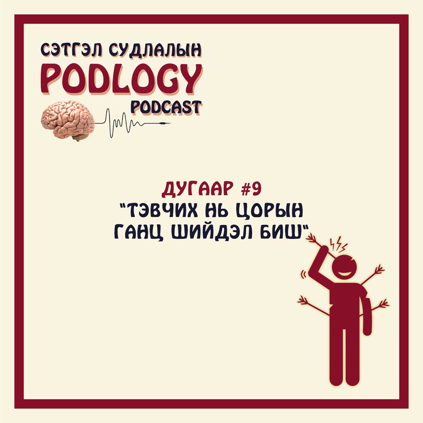 Podlogy Podcast
