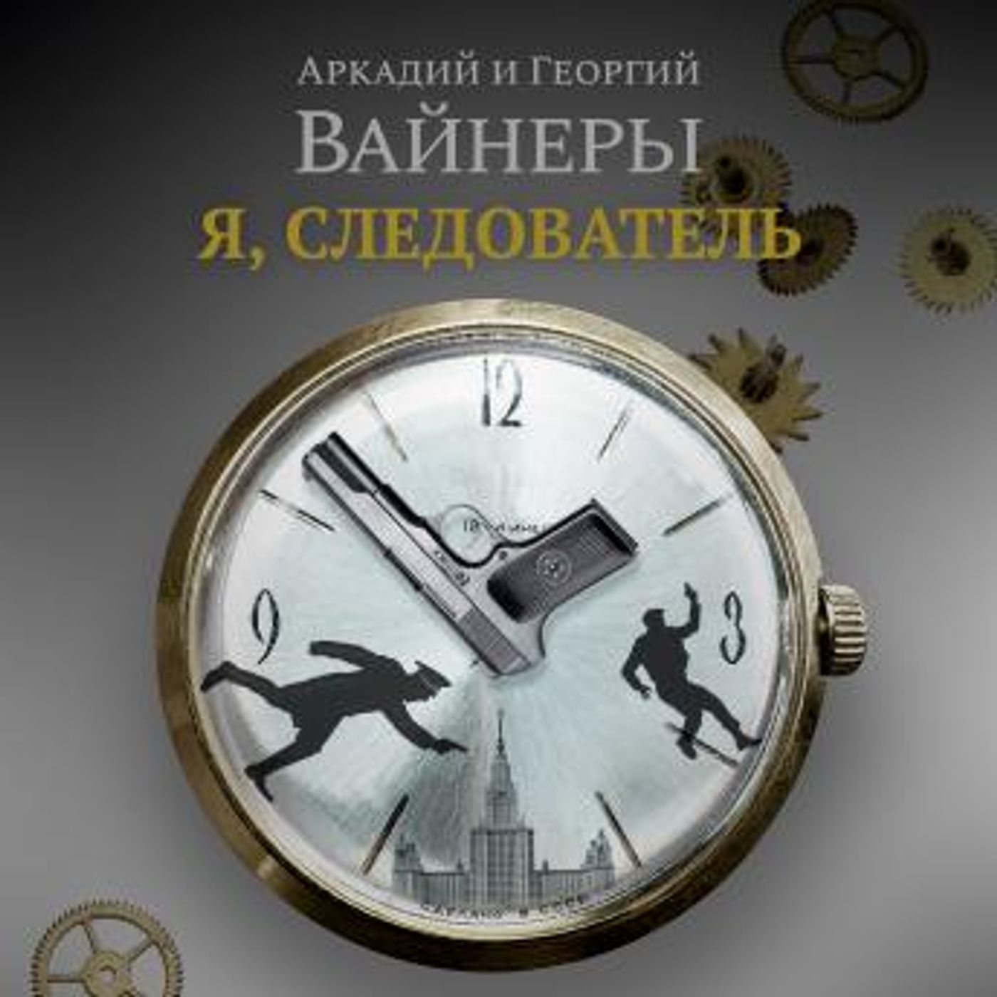 Explore New Full Audiobooks in Mystery, Thriller & Horror, Police & Detective