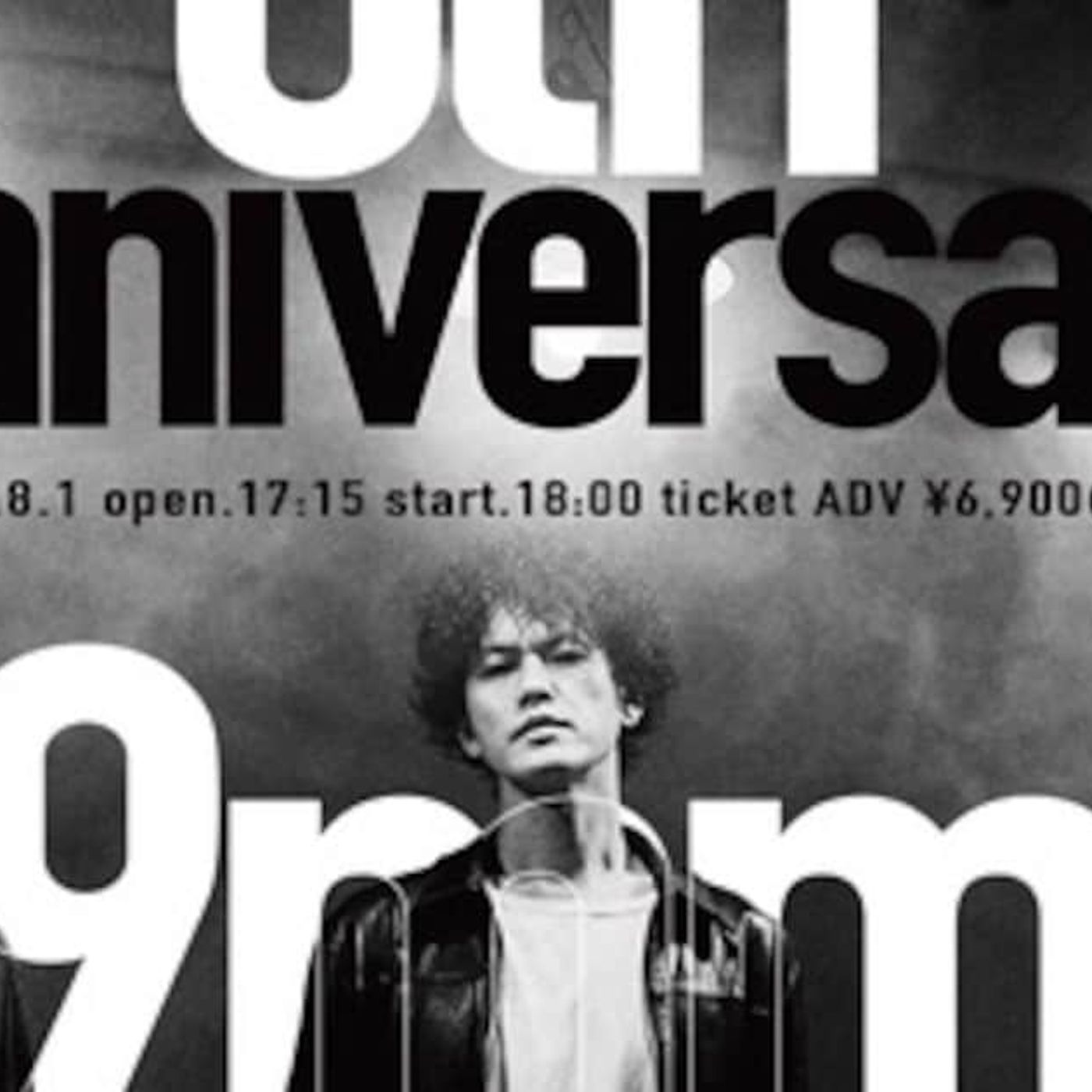 9mm Parabellum Bullet、下北沢Flowers Loftワンマン開催決定 - 音楽ナタリー episode artwork