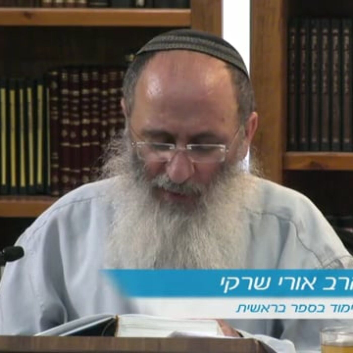 אם ליצחק היה ספק מי נמצא לפניו מדוע לא פעל לפי הכלל של ‘ספק ברכות להקל'  ולא לברך ? | הרב אורי עמוס שרקי episode artwork