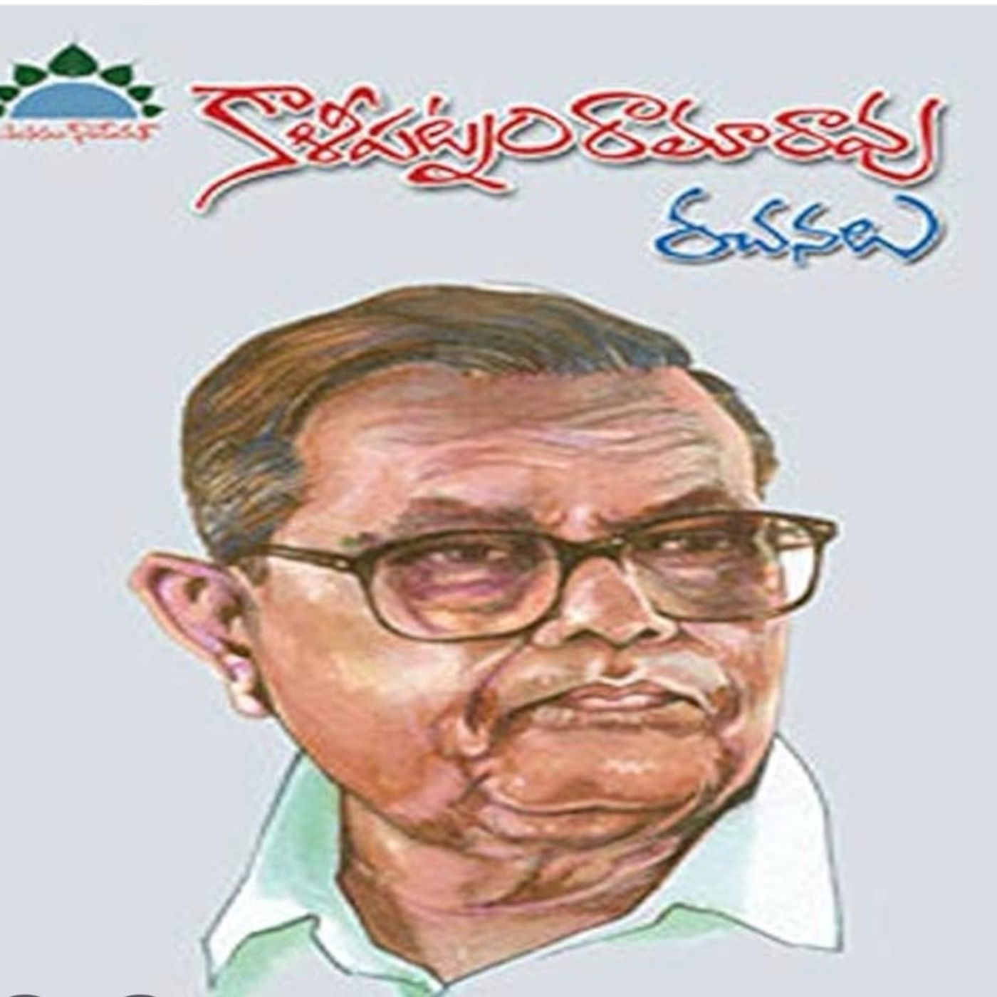 అసలు రహస్యం episode artwork