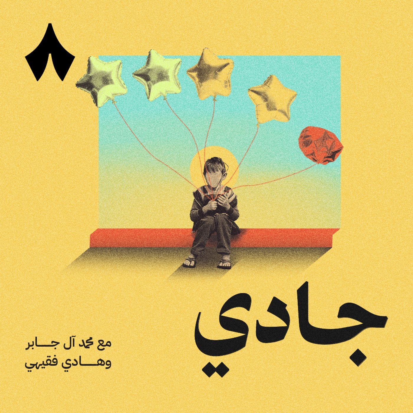 التطبيقات ضد المستخدم