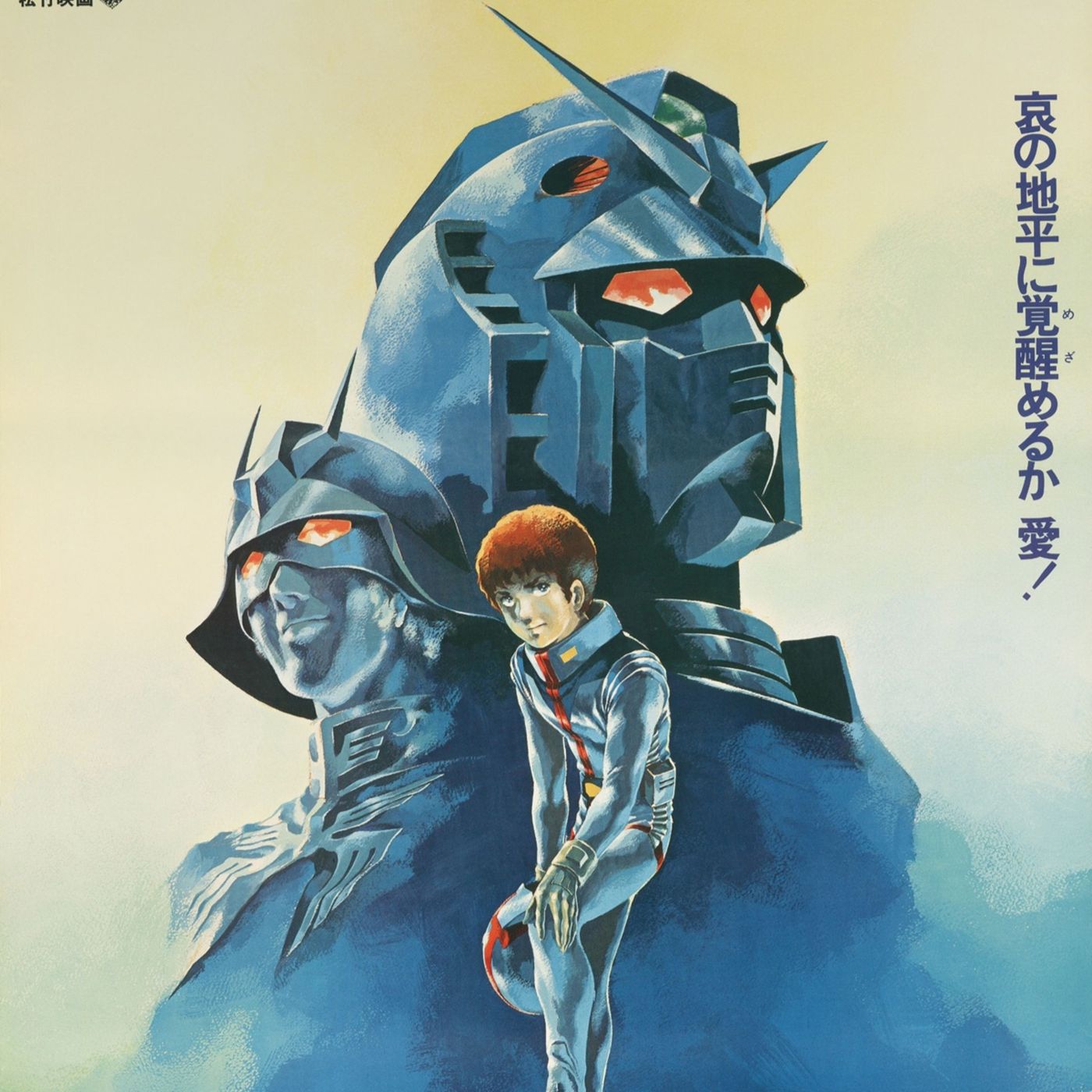 Mobile Suit Gundam II: Soldiers of Sorrow 1981 episode artwork
