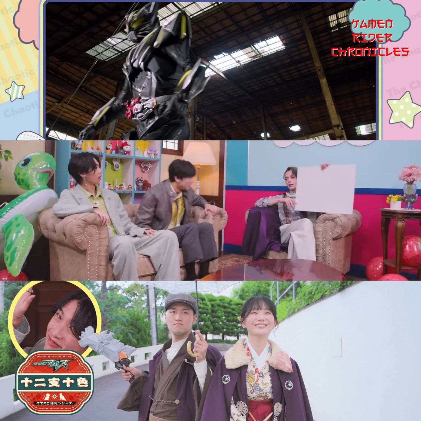 Kamen Rider Chronicles Episode 110 - Kamen Rider My-th: The Chaotic Zodiac Episodes 4-6 episode artwork
