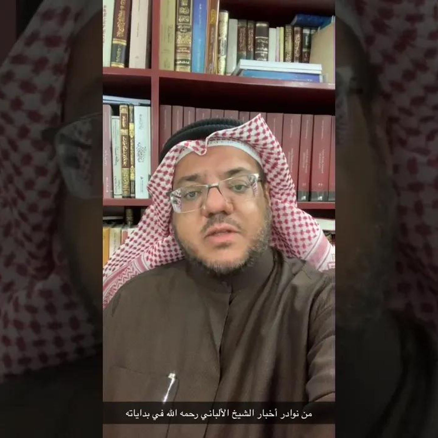 من نوادر أخبار الشيخ الألباني رحمه الله في بداياته | أ. عبد العزيز العويد #تاريخ || @alowid episode artwork