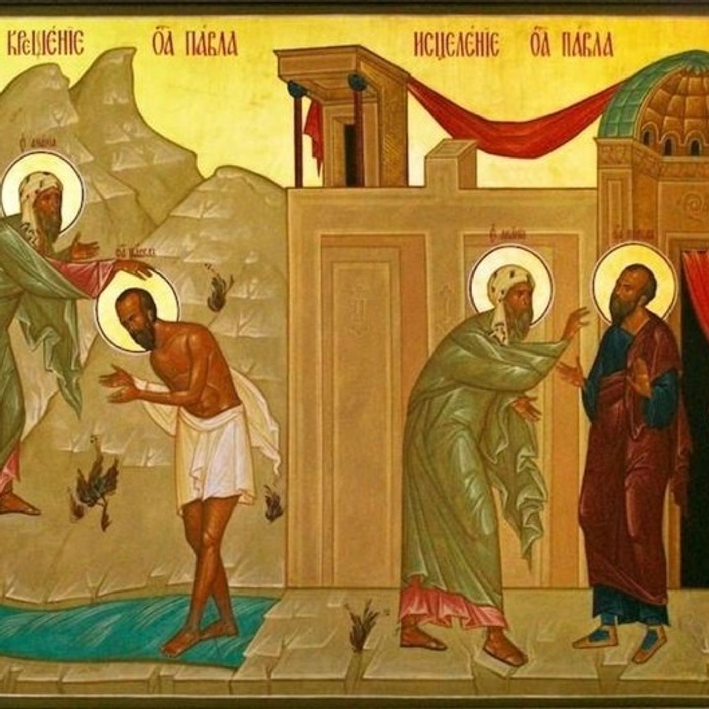 TP 07-02-25  Atti 19,1-8 S. Paolo ad Efeso amministra i sacramenti episode artwork