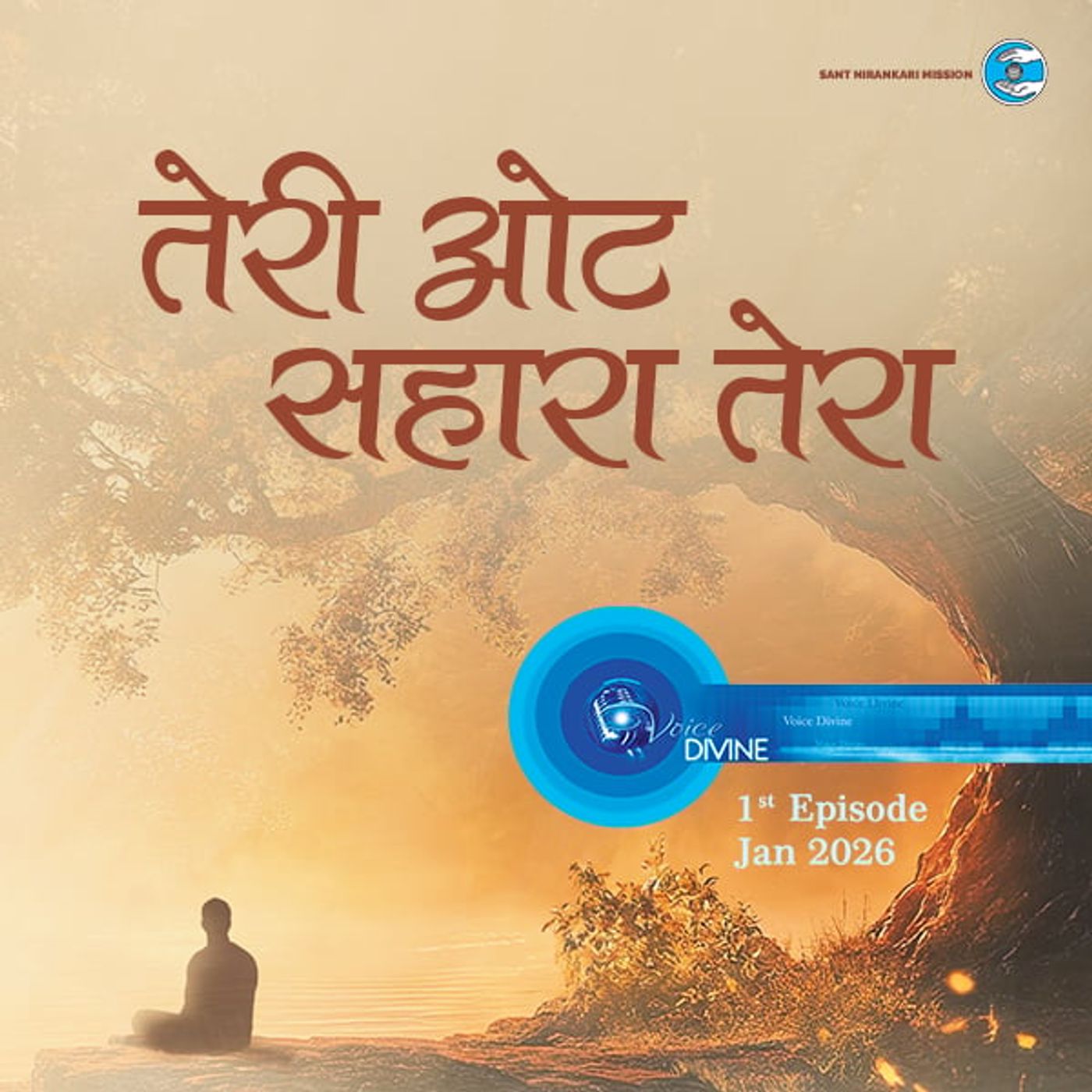 तेरी ओट सहारा तेरा ::: January 2026 तेरी ओट सहारा तेरा ::: January 2026