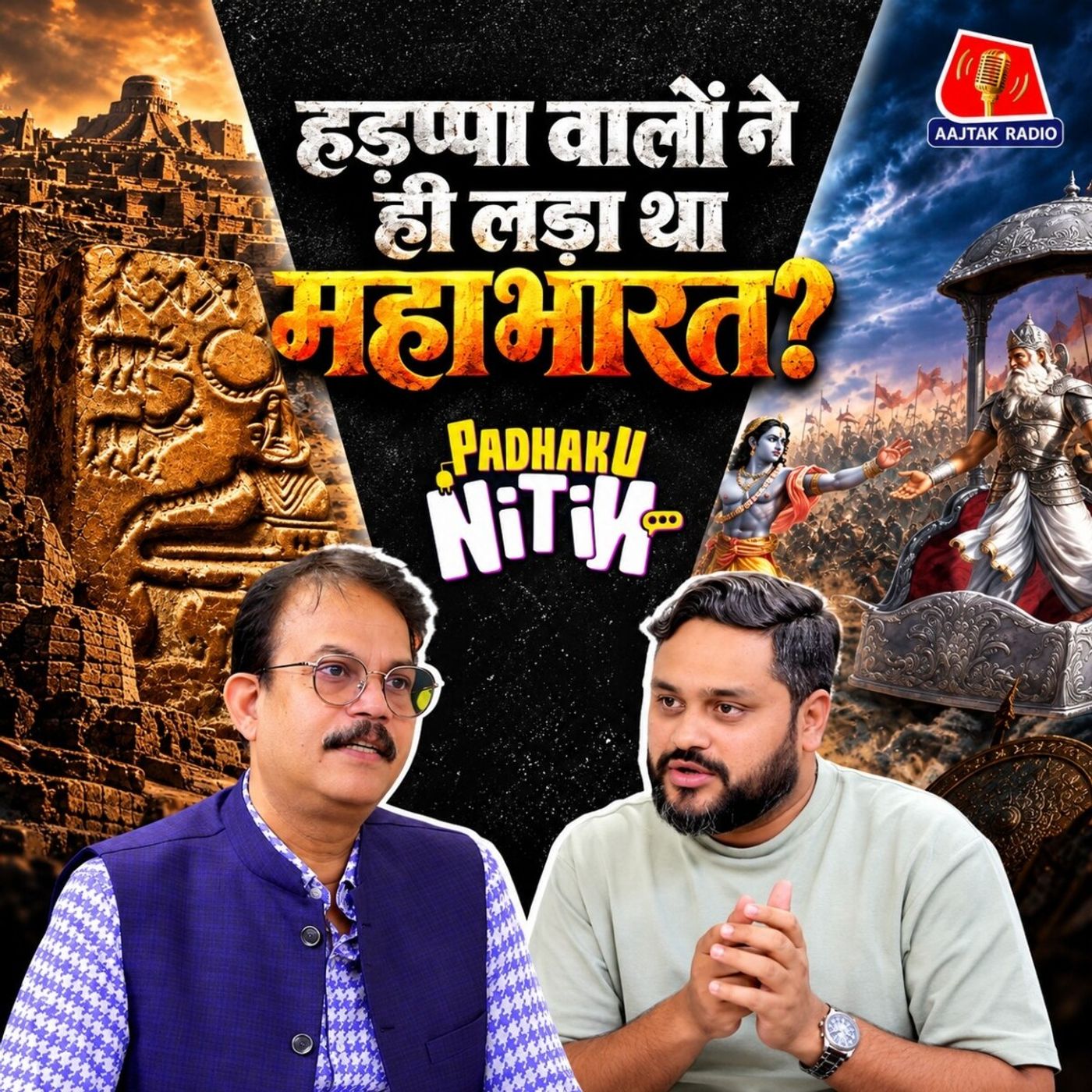 Harappa का Mahabharat Connection, Dwarka पर खुलासा और Buddhism की Violent जड़ें? : Padhaku Nitin episode artwork